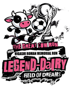 The Great Cow Run (Higashi Roman Memorial Run)