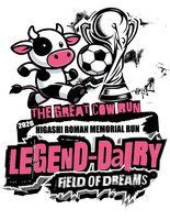 The Great Cow Run (Higashi Roman Memorial Run)